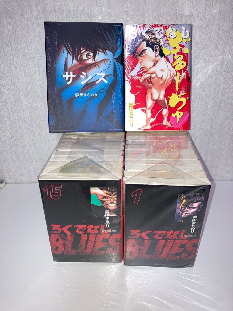 文庫本　マンガ　ろくでなしBLUSE 全巻　1〜25巻+関連本3冊+しおり3枚