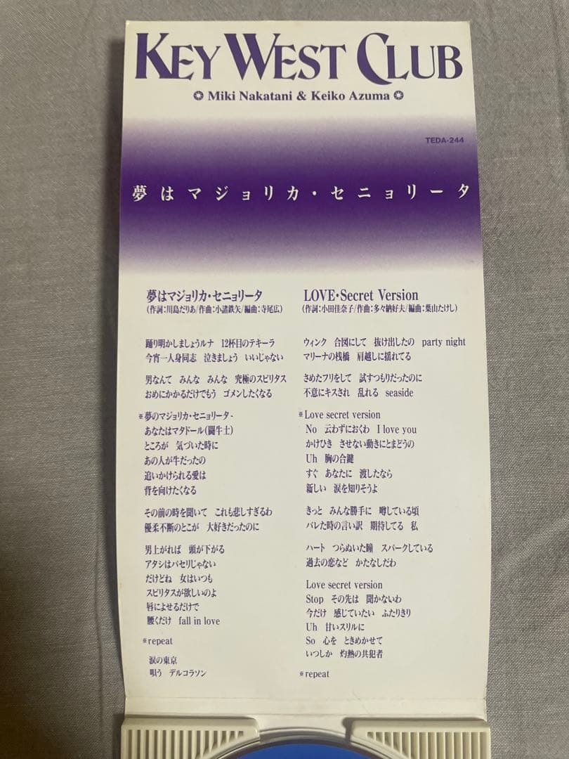 8cm CD KEY WEST CLUB 夢はマジョリカ・セニョリータ 最強美女