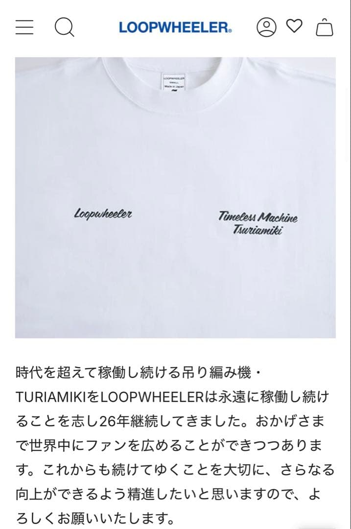 だるすけ様　新品未着用　LOOPWHEELER LW326 リラックスフィット
