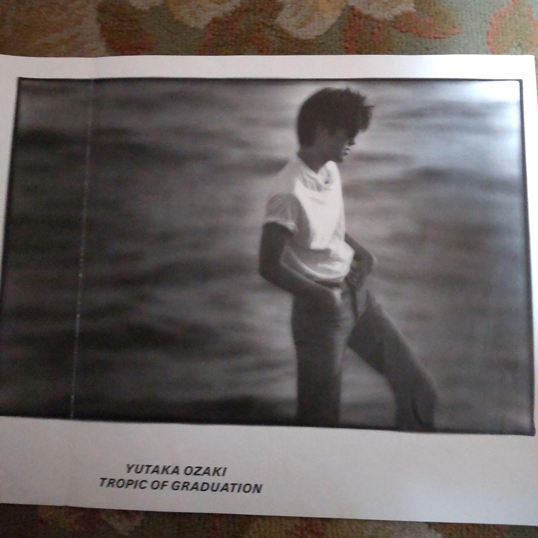 尾崎豊 LP 見本盤(サンプル) 回帰線