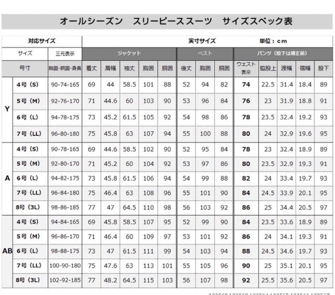 UNITED GOLD ネイビー スリーピーススーツ