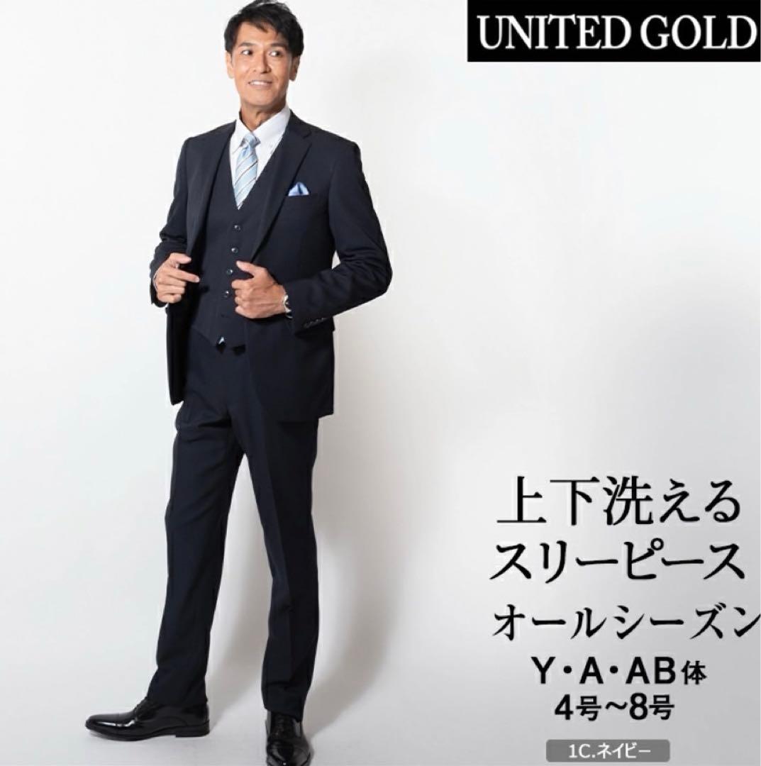UNITED GOLD ネイビー スリーピーススーツ