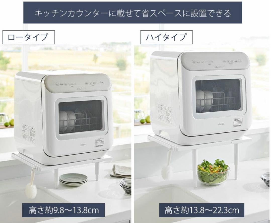 tower 食洗機ラック　高さ調整　北欧　ホワイト　工事不要 耐荷重25kg