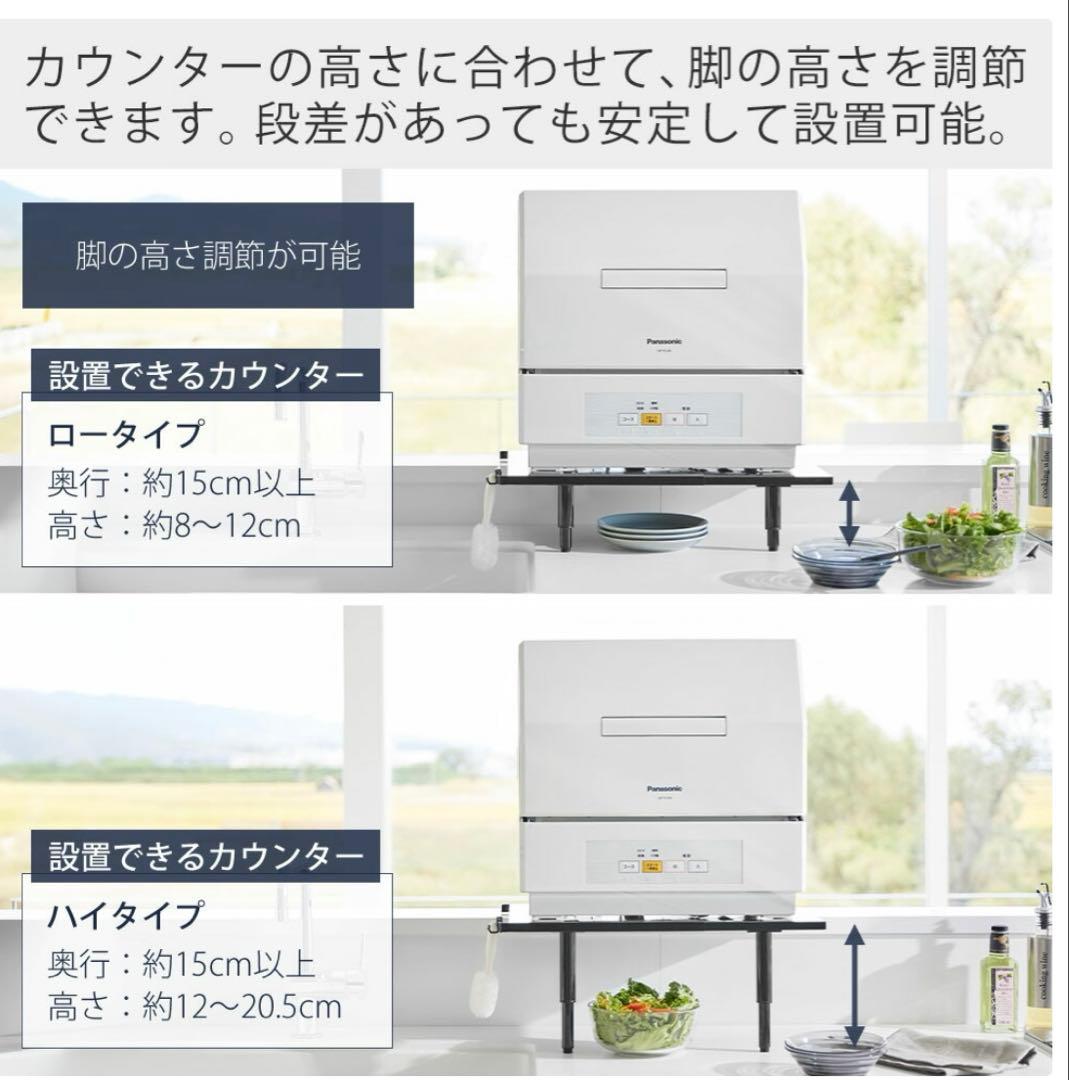 tower 食洗機ラック　高さ調整　北欧　ホワイト　工事不要 耐荷重25kg