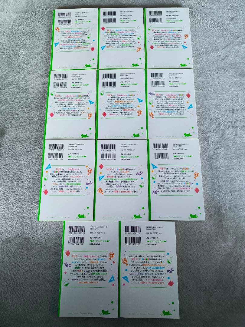 時間割男子　ふたごチャレンジ　ぜったいバレちゃいけません　19冊セット