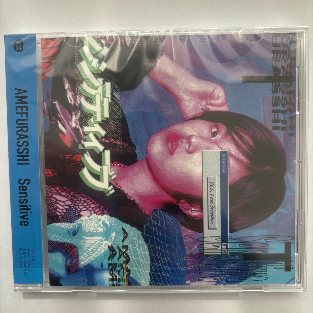AMEFURASSHI CDまとめ　8枚