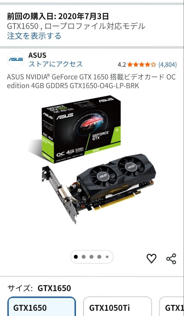 ハ*ス様 ASUS NVIDIA® GeForce GTX 1650　ロープロ対