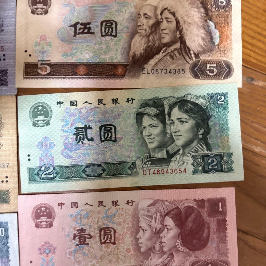 中国人民銀行 旧貨幣セット。 　本物保証