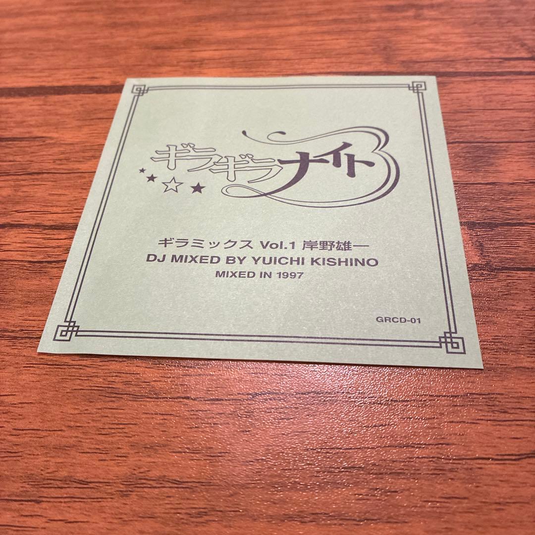 ギラミックス vol.1〜4