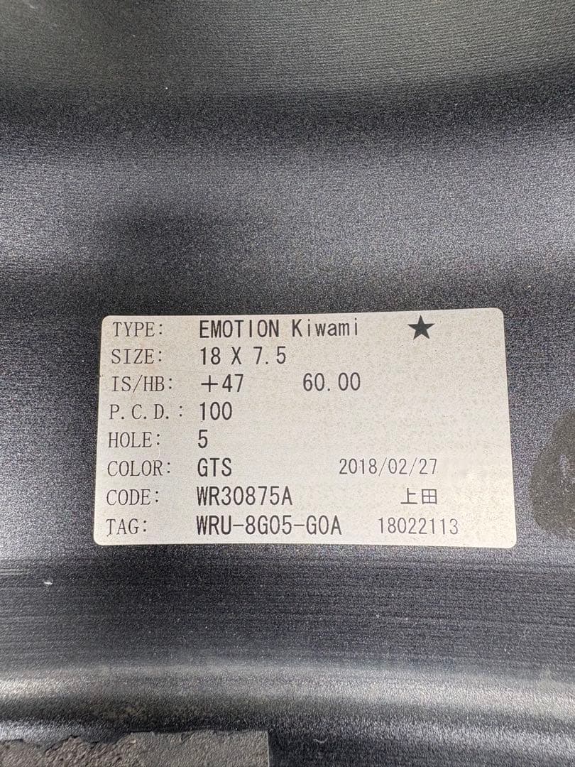WORK EMOTION Kiwami 18インチ 2本セットPCD100 5穴