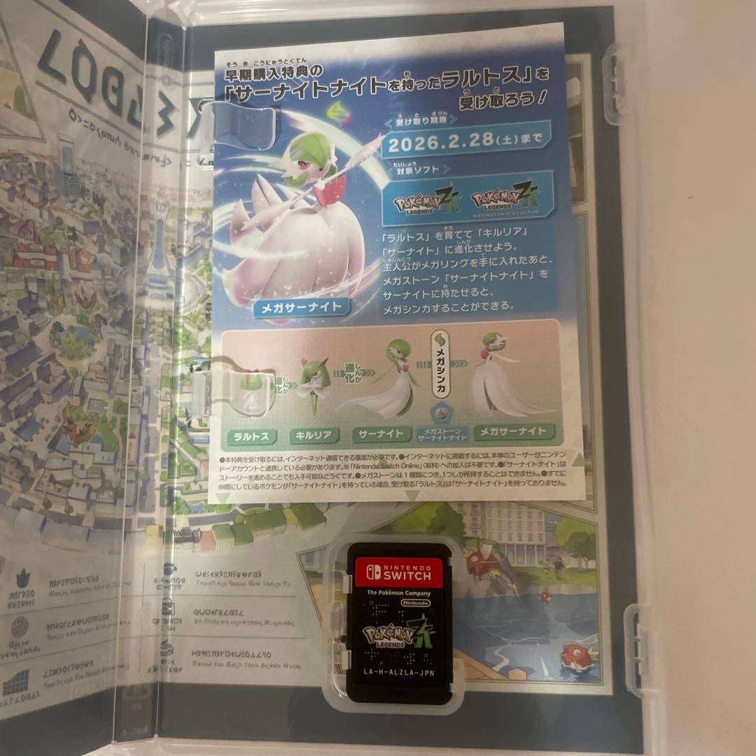 ポケモンレジェンズ ZA Switchパッケージ版