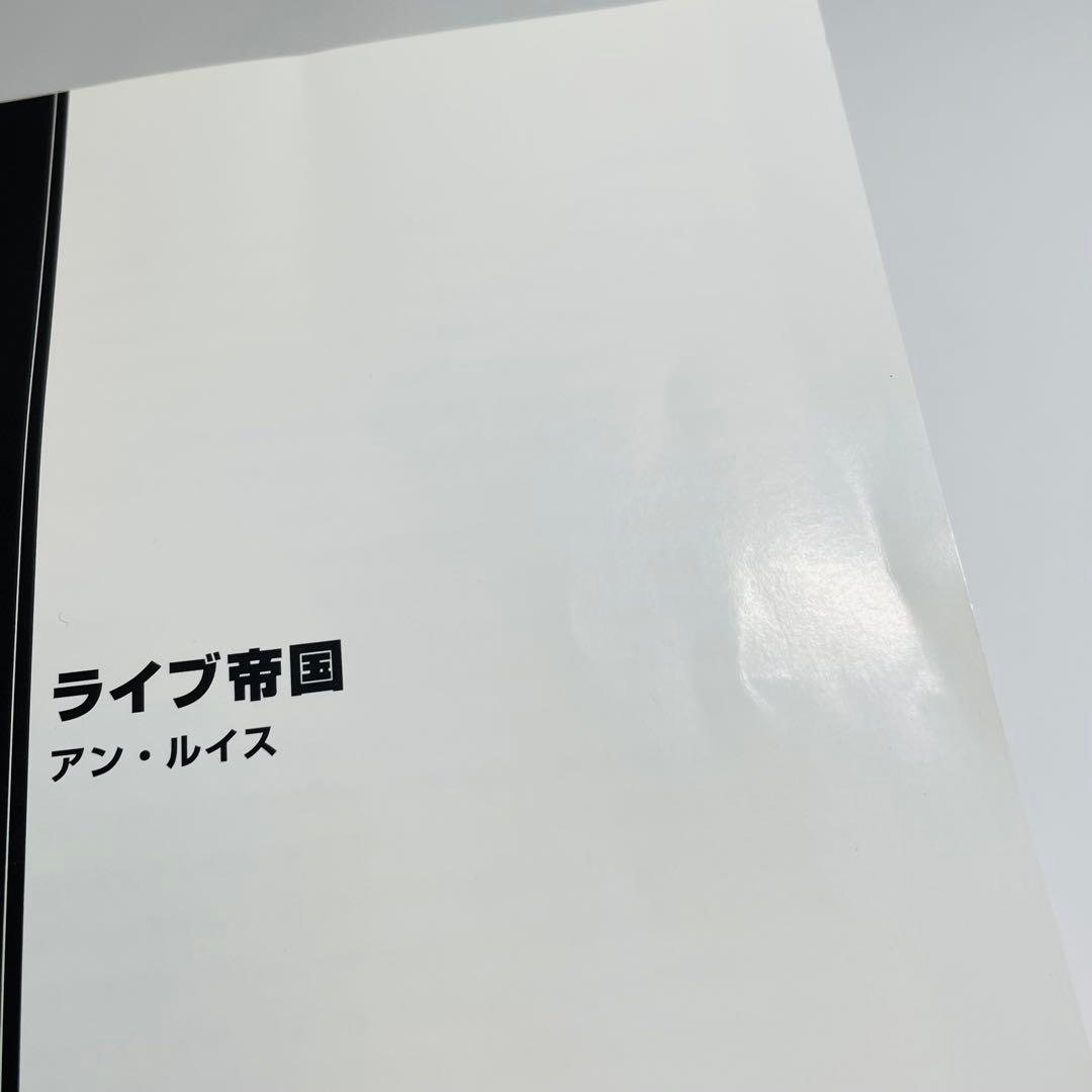 廃盤・希少★アン・ルイス/ライブ帝国 アン・ルイス DVD