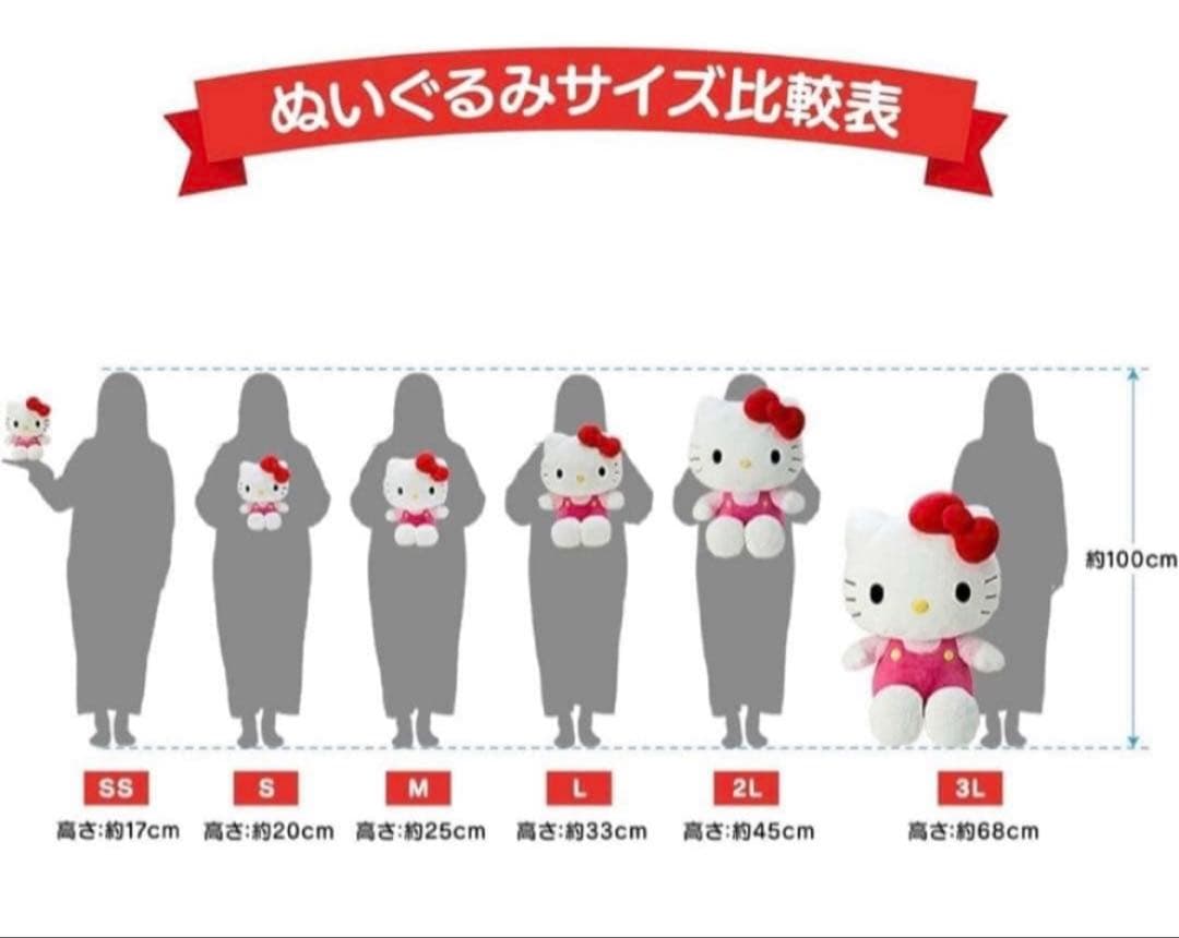 最終値下げ【新品未使用】ショップ商品★ サンリオ シナモンロール ぬいぐるみ2L