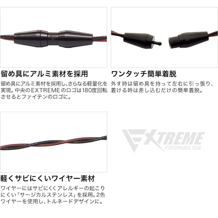 ファイテン EXTREME ネックレス