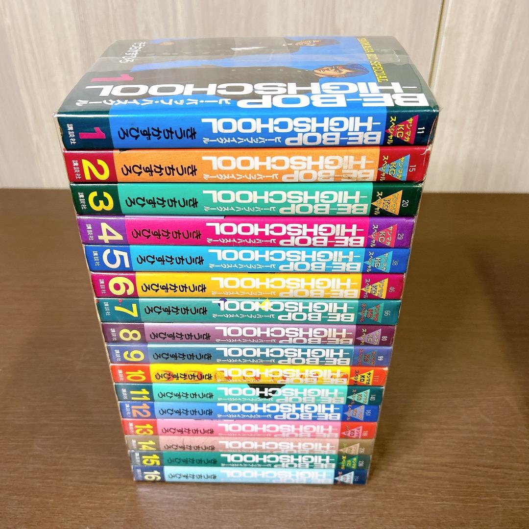 Be-bop highschool ビーバップハイスクール 全48巻 全巻セット