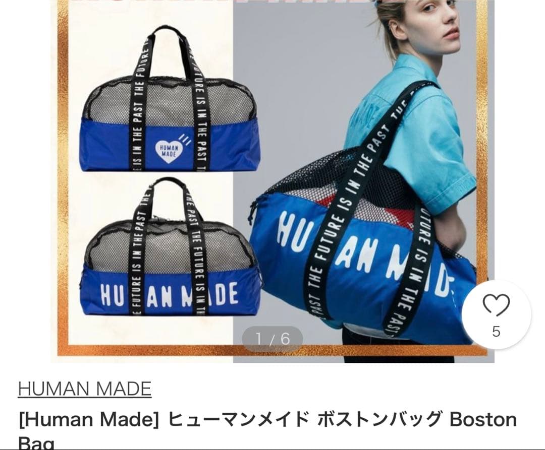 HUMAN MADEメッシュボストンバッグ ブルー完売品NIGO