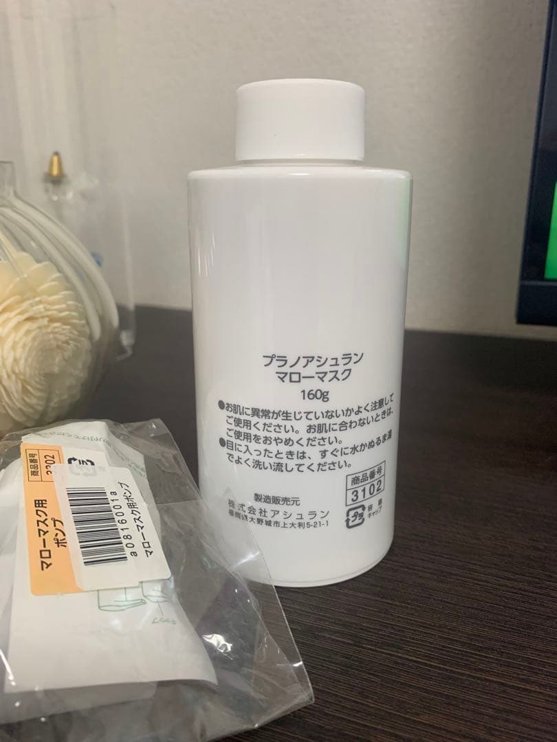 プラノアシュランマローマスク 専用ポンプ付き 正規品