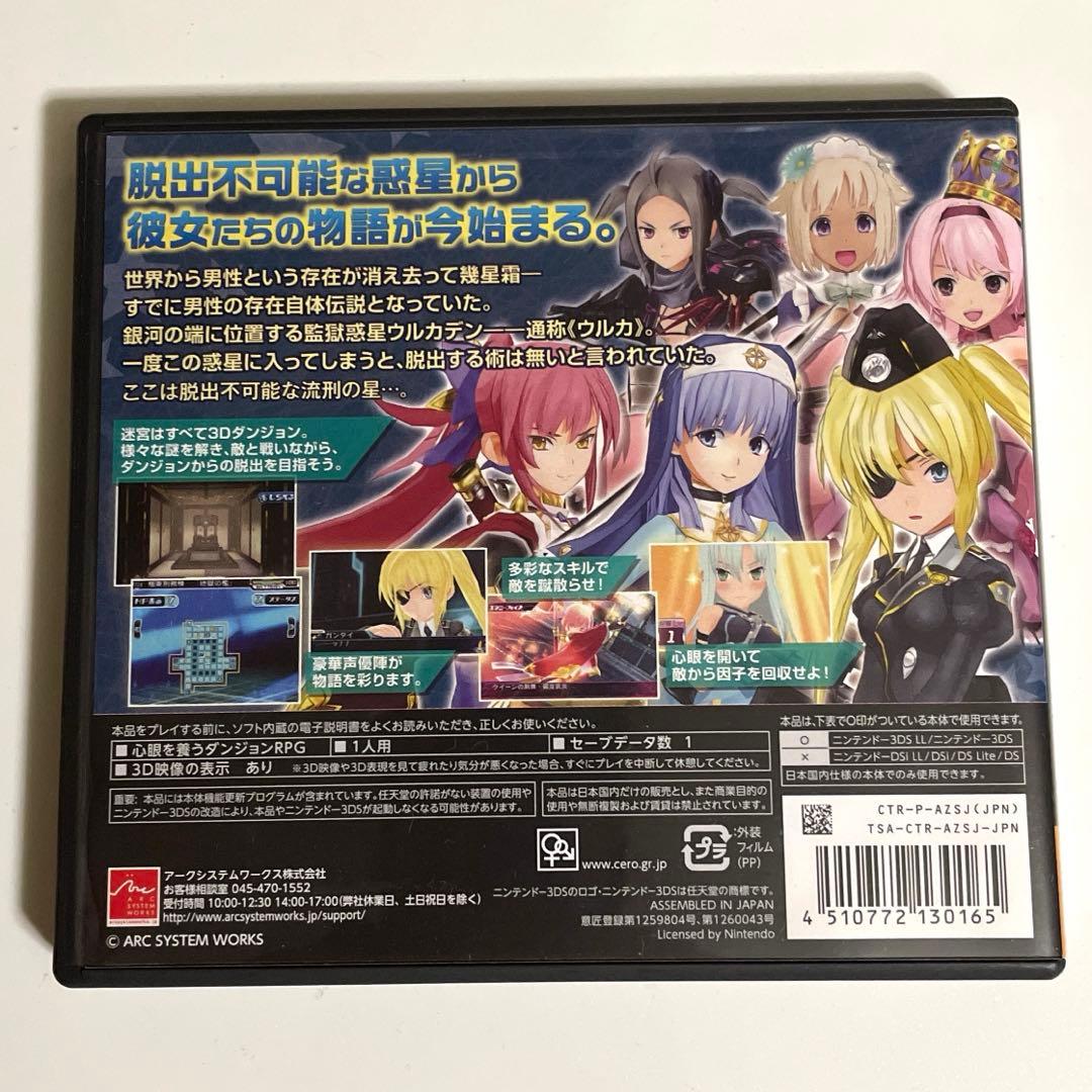 星霜のアマゾネス　3DSソフト