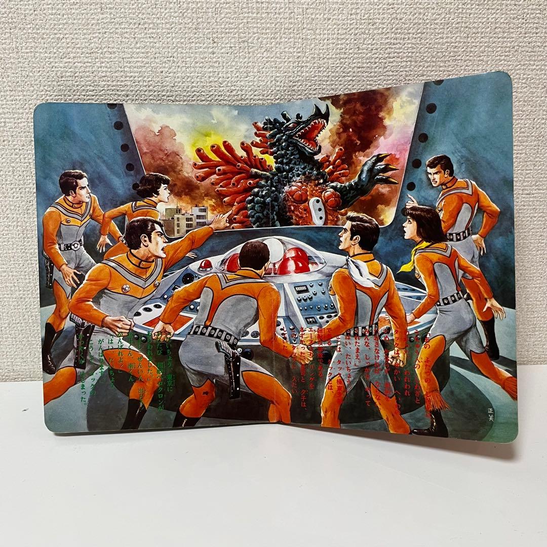 希少 初版 ソノシート ウルトラマンエース 万創 テレビサウンド 絵本