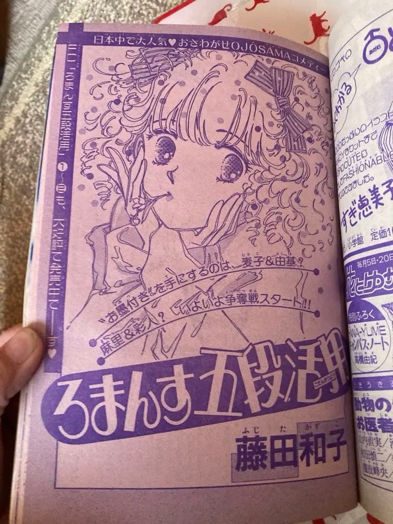 さいとうちほ　巻頭カラー円舞曲は白いドレスで