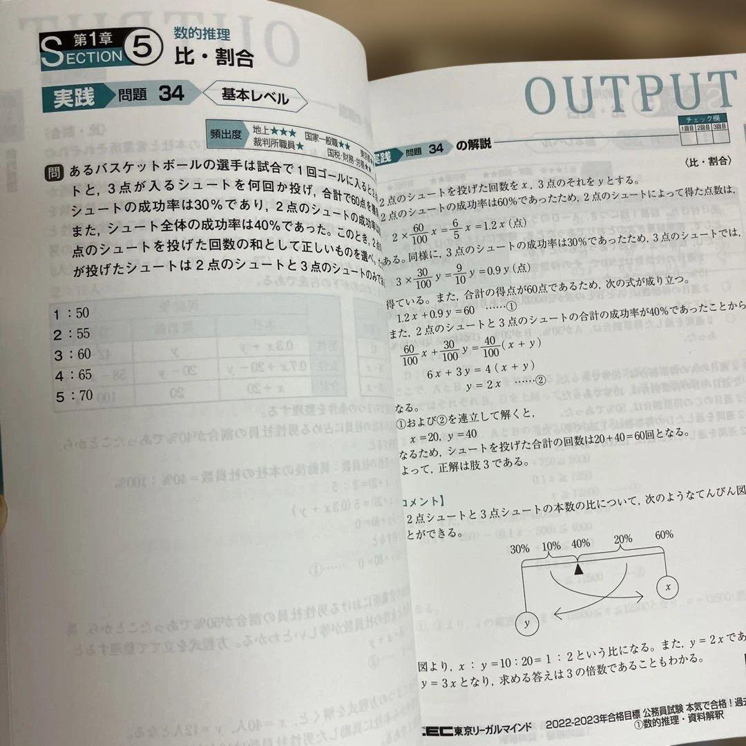 公務員試験　過去問解きまくり　8冊