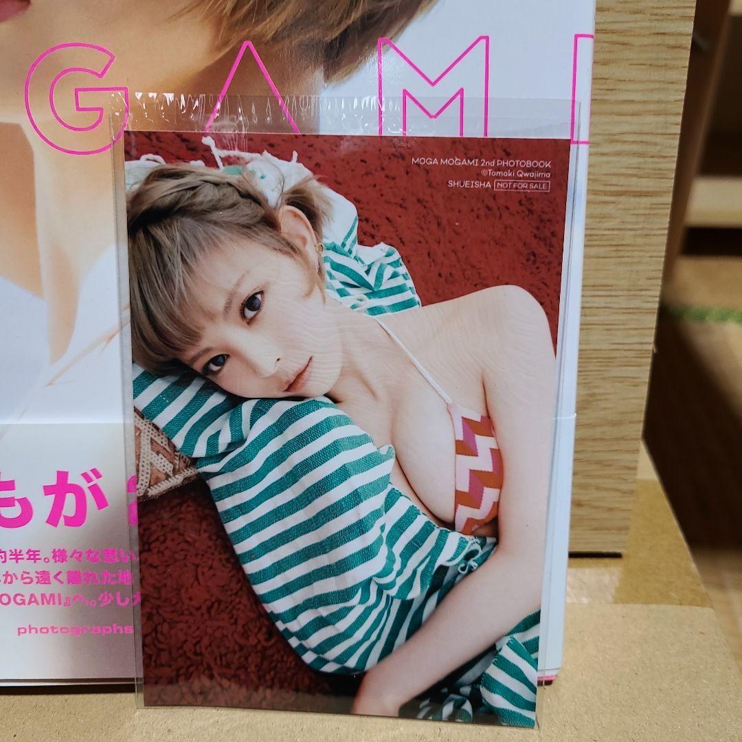 最上もが2nd写真集「MOGAMI」