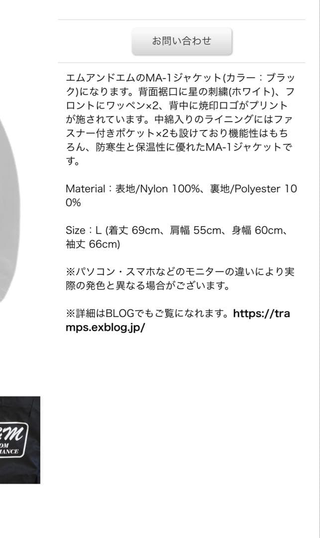 キムタク着 M&M CUSTOM PERFORMANCE MA-1