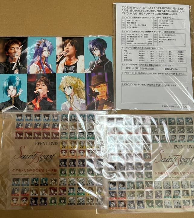 セイントビースト イベントDVD 3種
