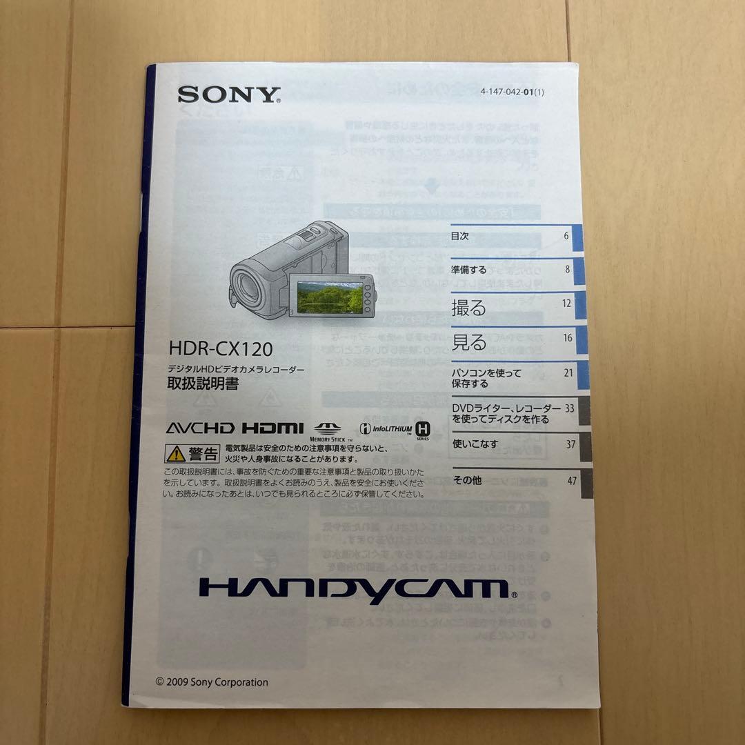 SONY HD AVCHD ハンディカム レッド