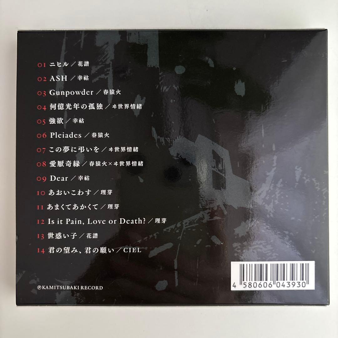 Monark Collaboration Album「Awake」花譜