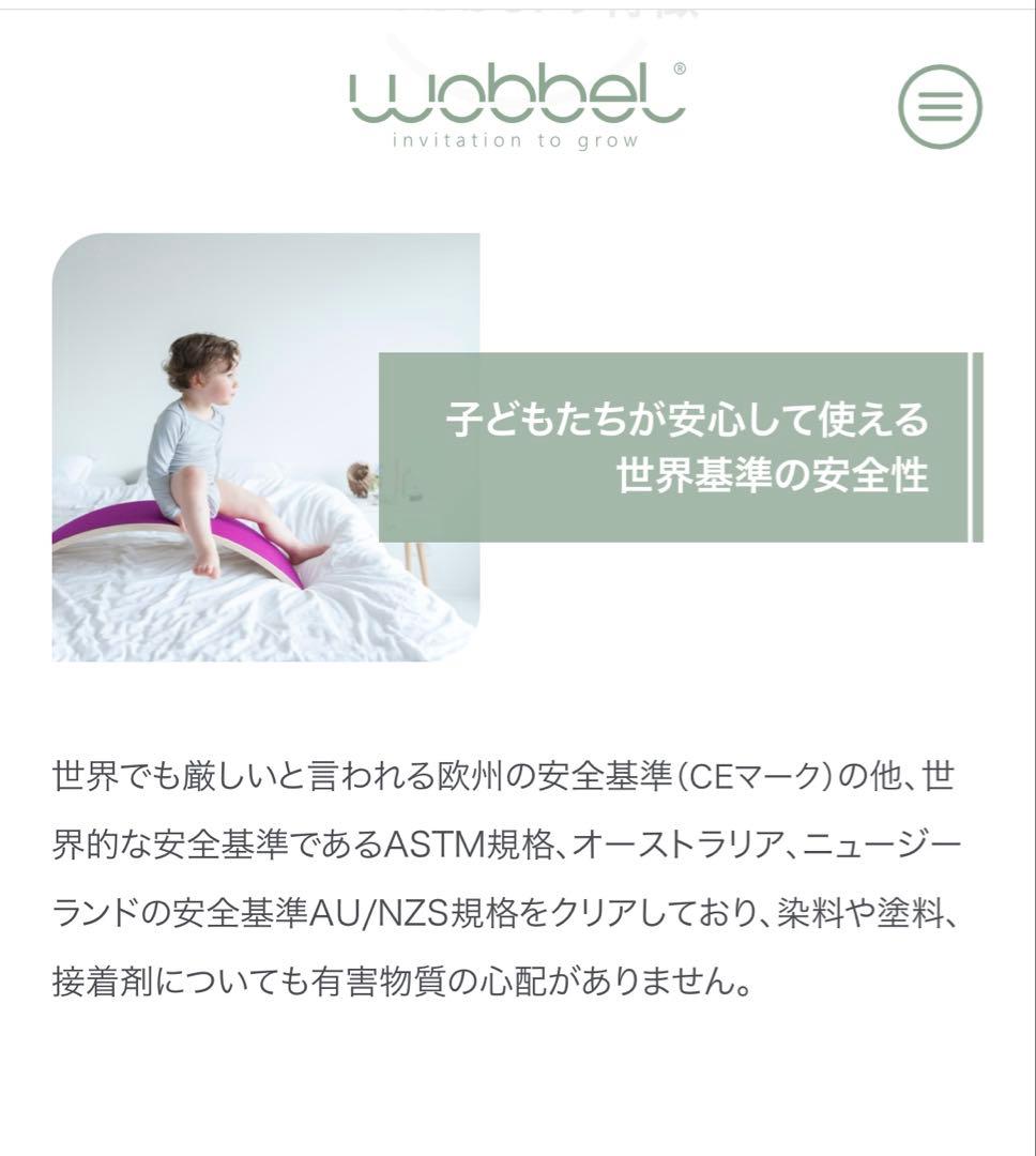 YU01 wobbel ウォーベル ゆらゆら バランスボード フェルトなし
