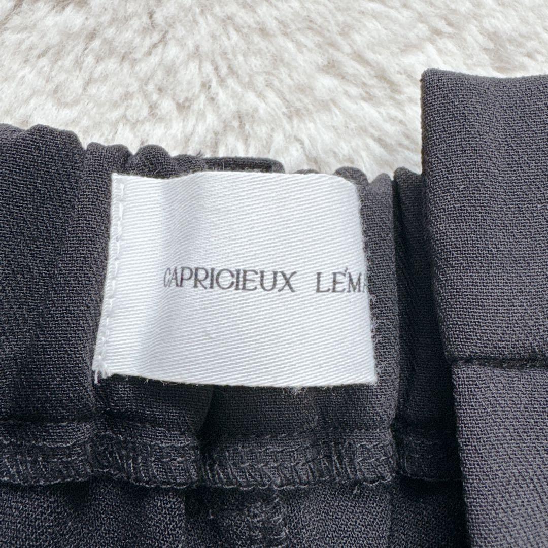 N134 CAPRICIEUX LE’MAGE ロングスカート ブラック タイト