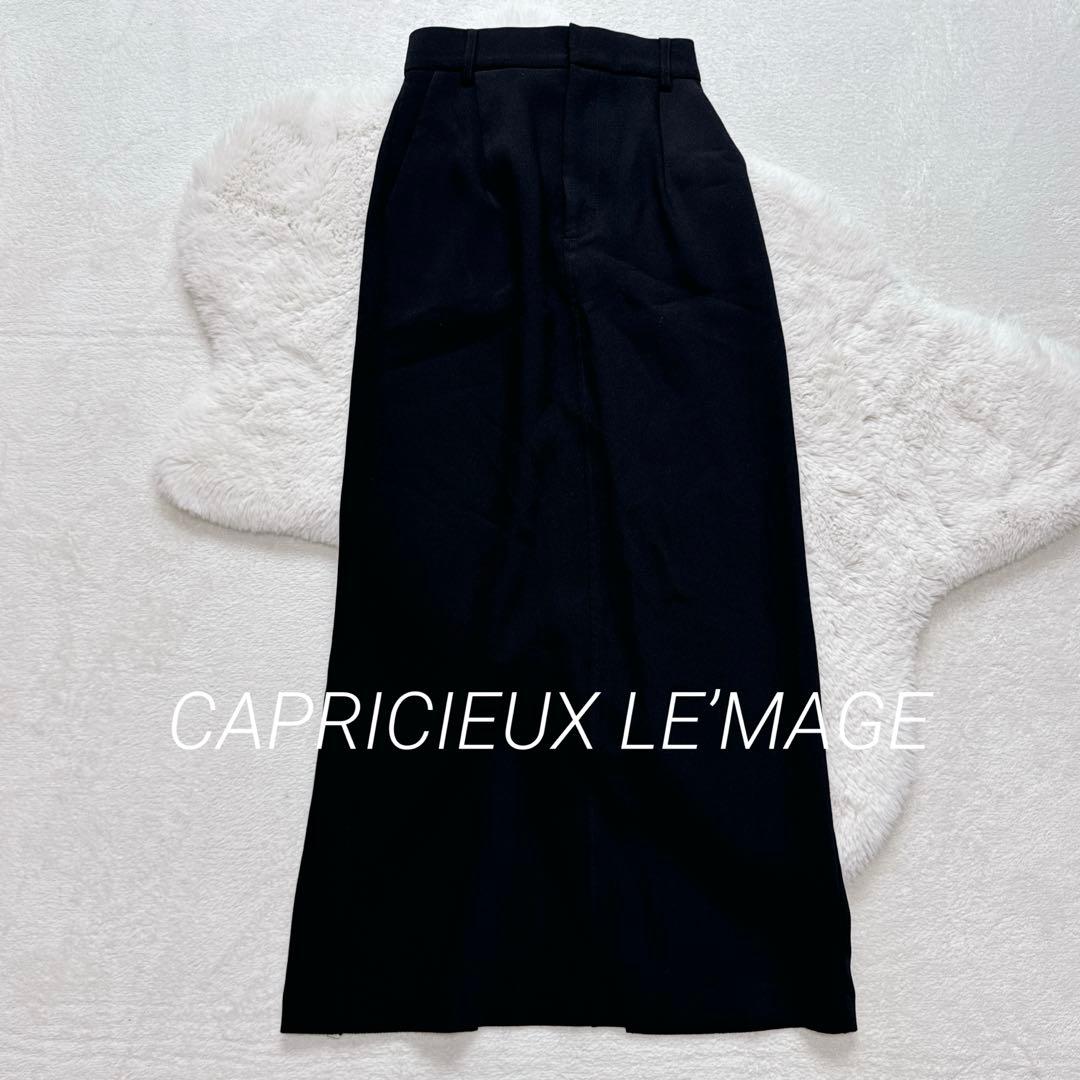 N134 CAPRICIEUX LE’MAGE ロングスカート ブラック タイト
