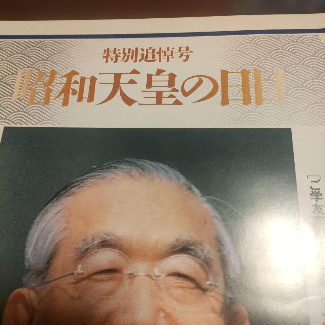 昭和天皇秘録