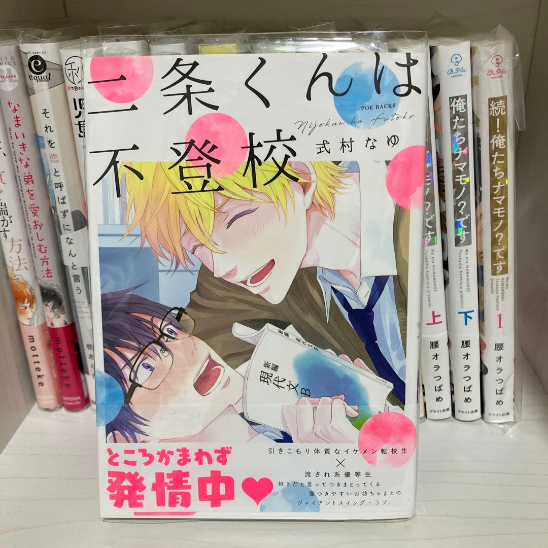 BL漫画 まとめ売り 腐女子 腐男子 BLコミック