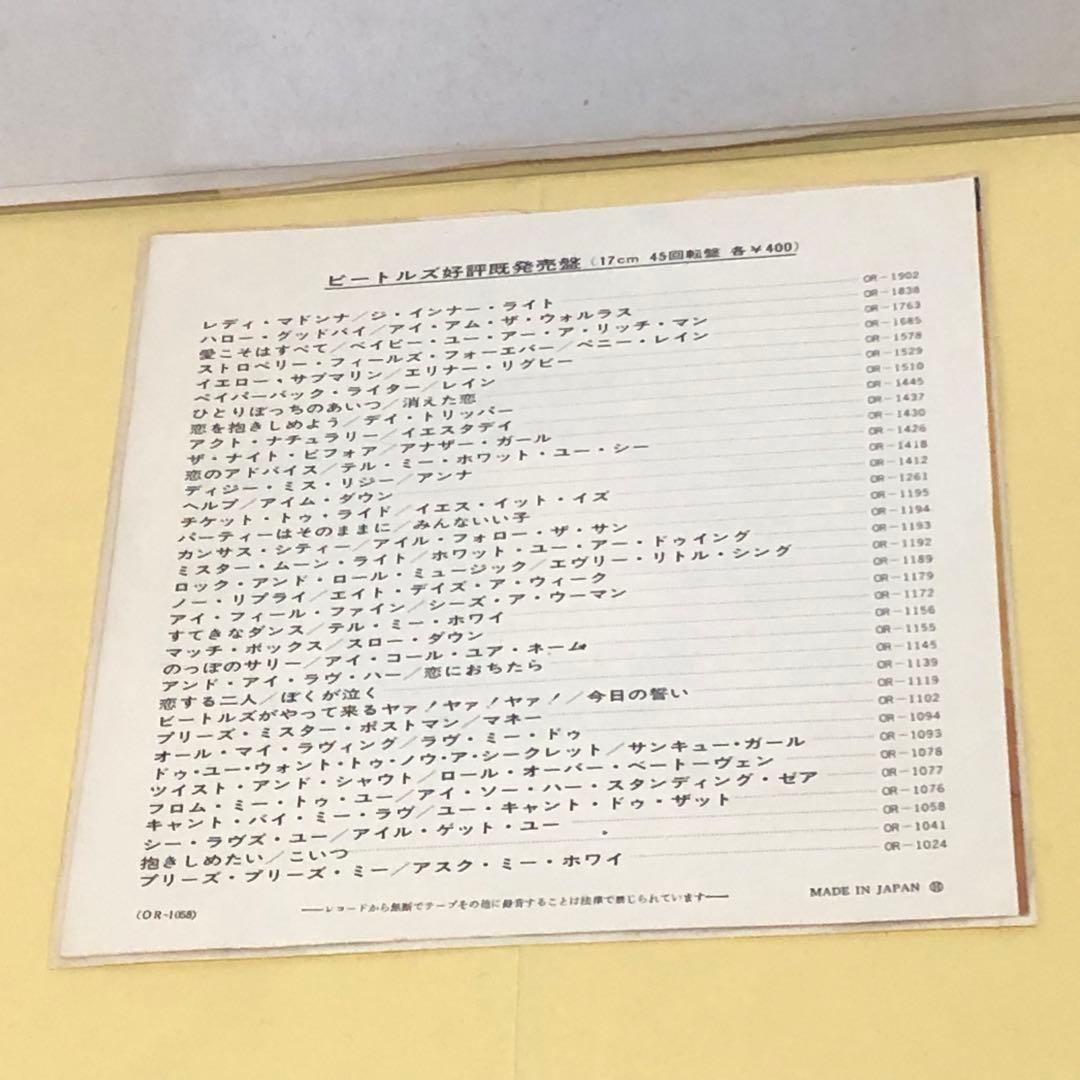 ビートルズ 希少◉オデオン フチ有り H 400円盤 ●シー ラヴズ ユー