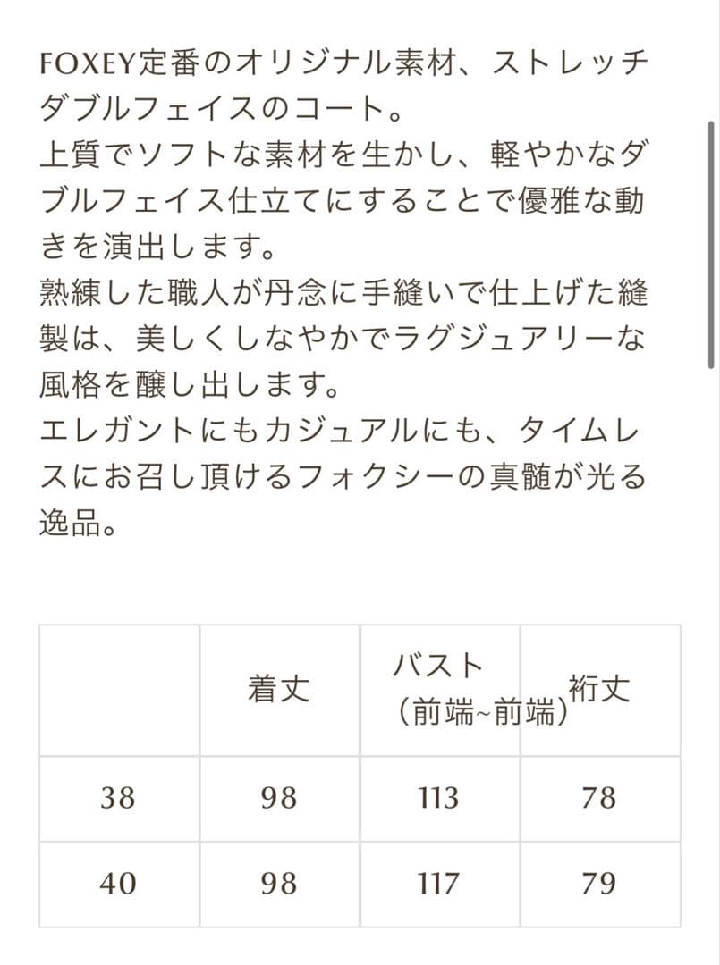FOXEY フォクシー　セレモニーコート　40 ソフィーブルー 春コート