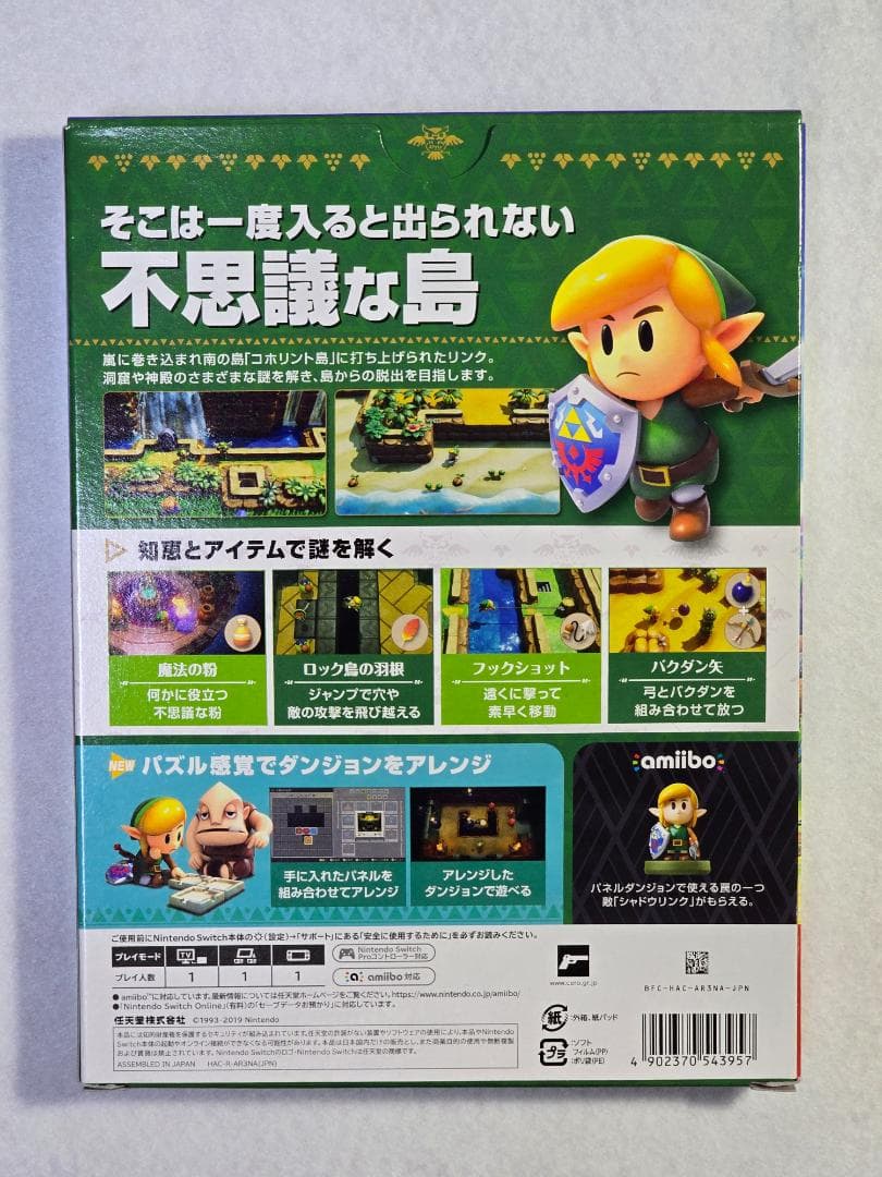 ゼルダの伝説 夢をみる島 ARTBOOK SET ＊新品未開封＊