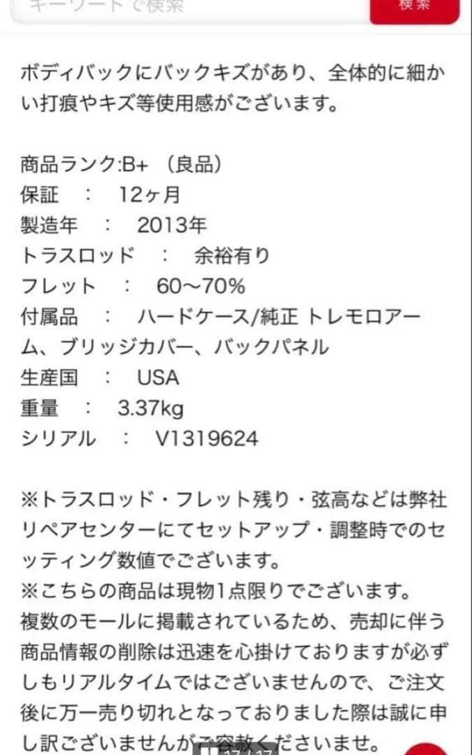 激虎！稀少Fender american vintage 59 ストラト