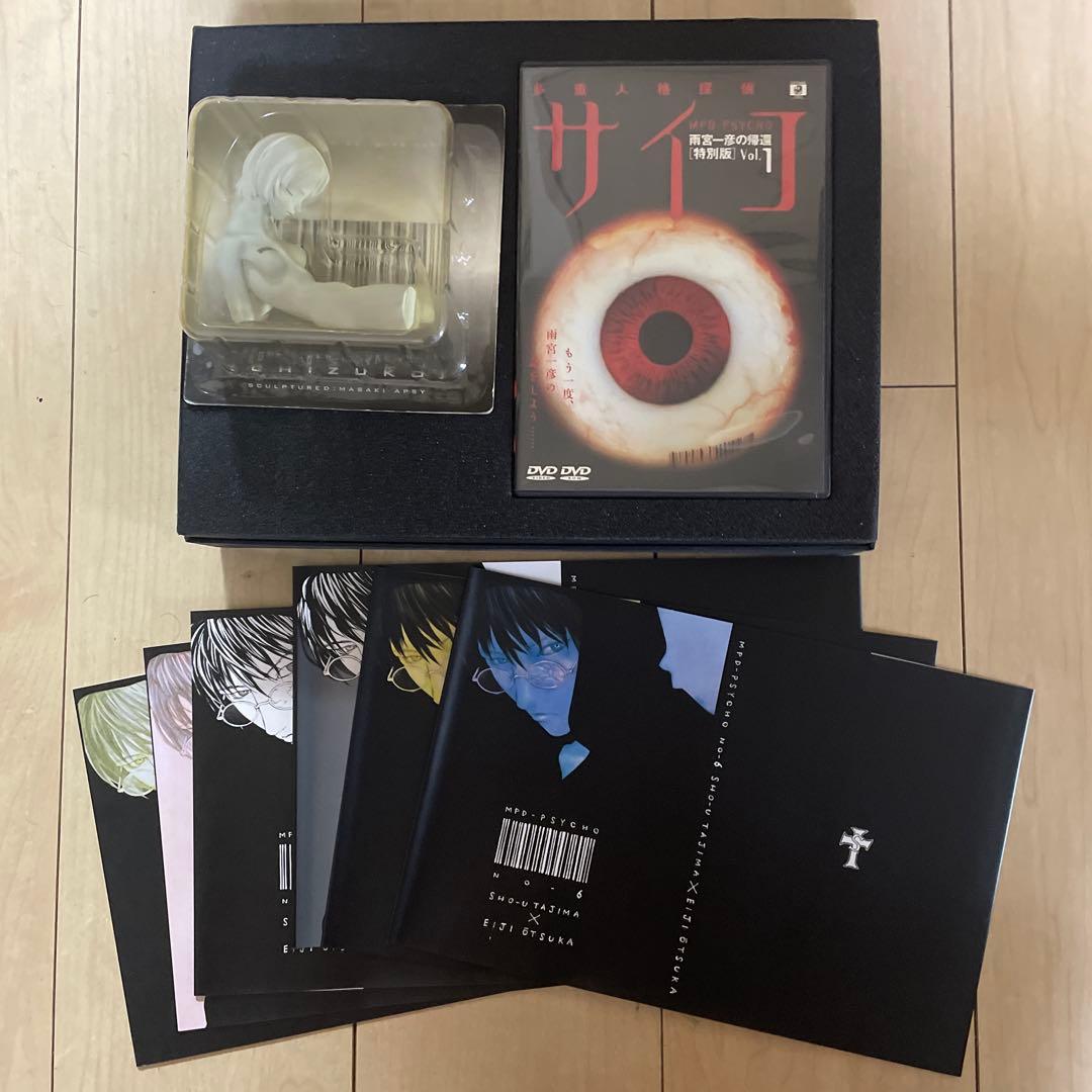 n*o様 多重人格探偵サイコ 限定DVDボックス+サイコ/フェイク コンプリート