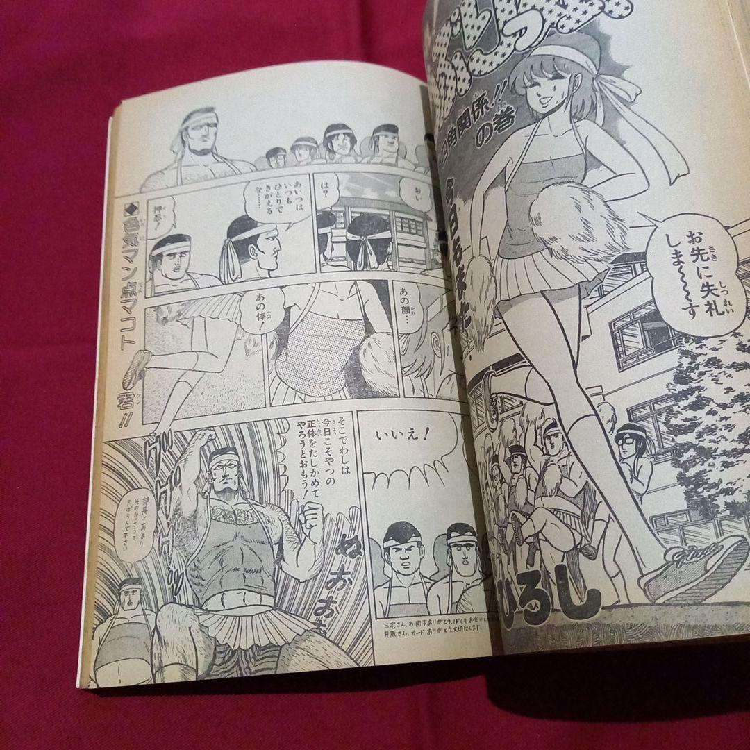 【当時物美品】週刊 少年 ジャンプ 1982年34号 漫画 アニメ