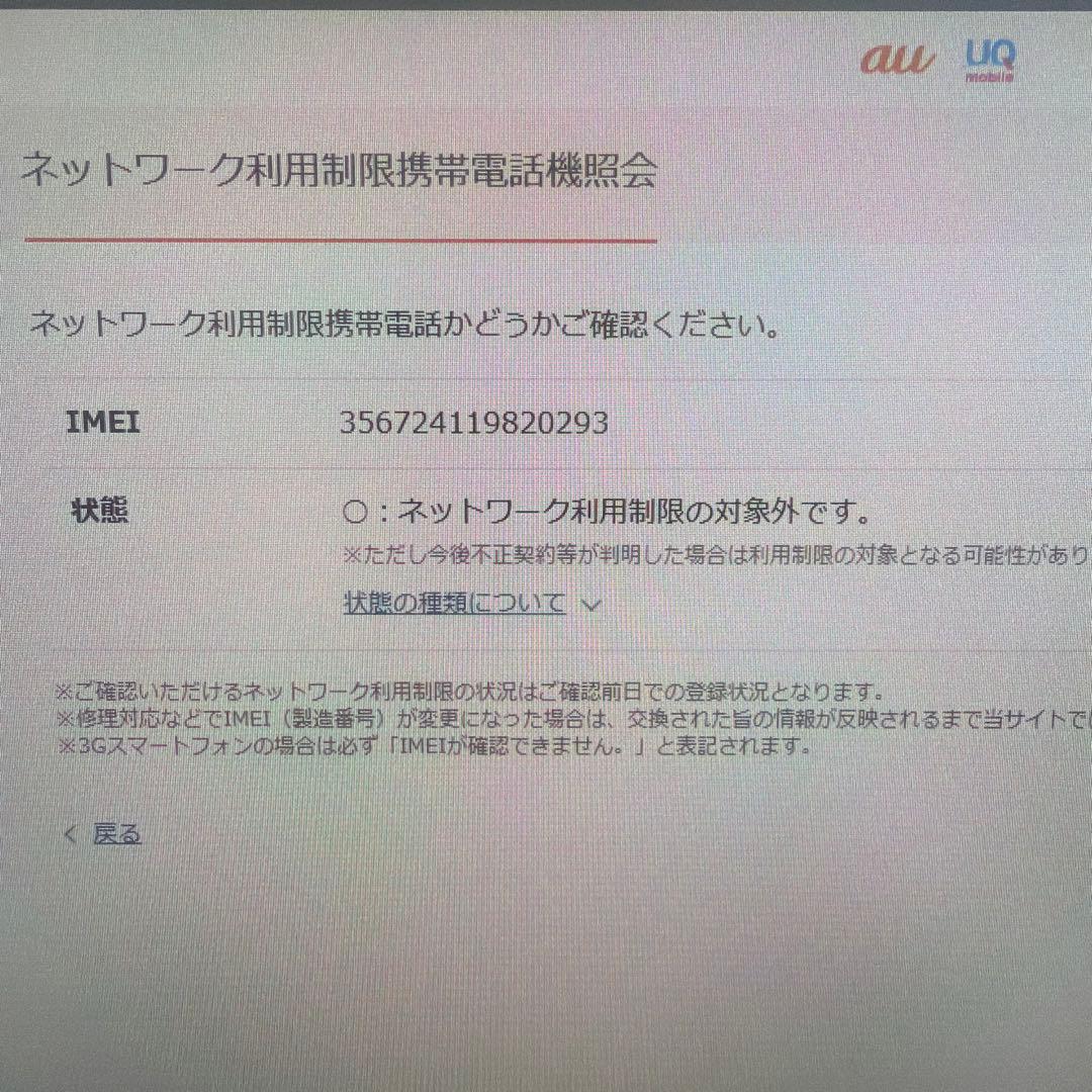 iPhone 12 Pro Max 256GB パシフィックブルー SIMフリー
