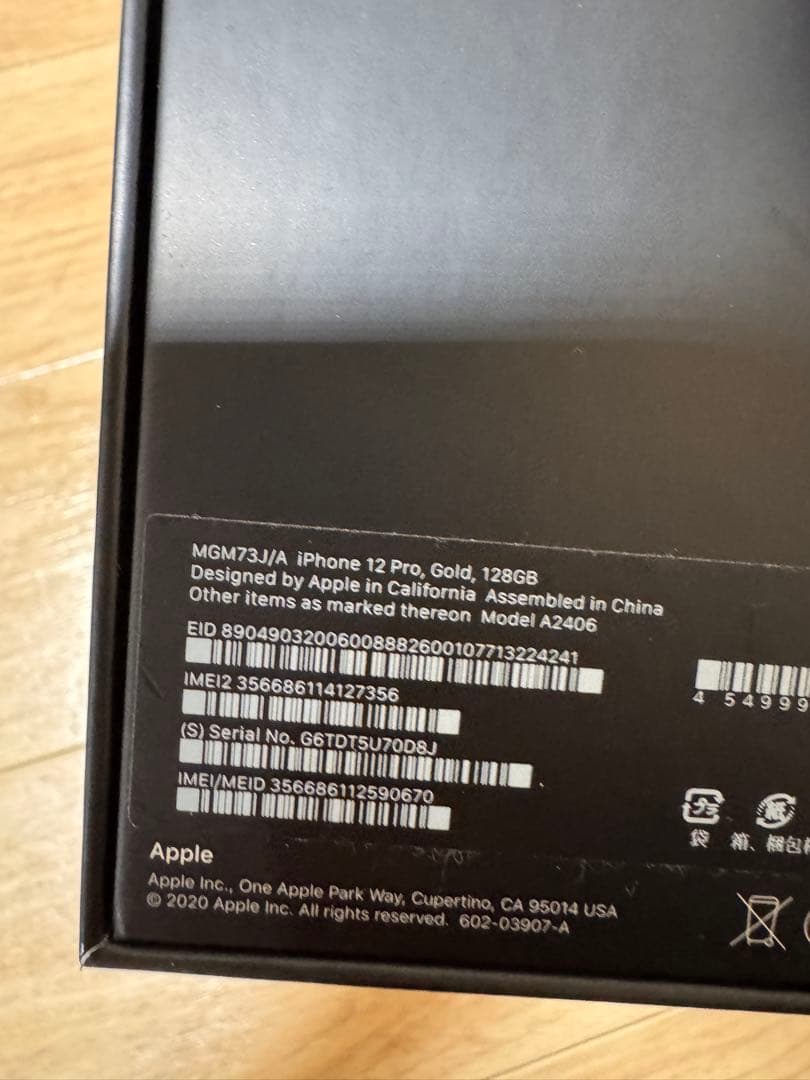 iPhone 12 pro バッテリー90%