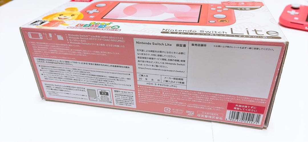 Switch light ライト しずえアロハ柄 あつまれどうぶつの森 スイッチ