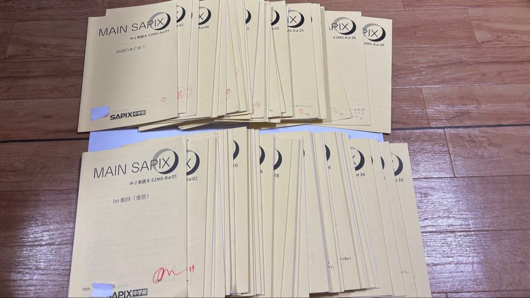 【SAPIX中学部】中２英語　MAIN SAPIX・春期講習・夏期講習・冬期講習