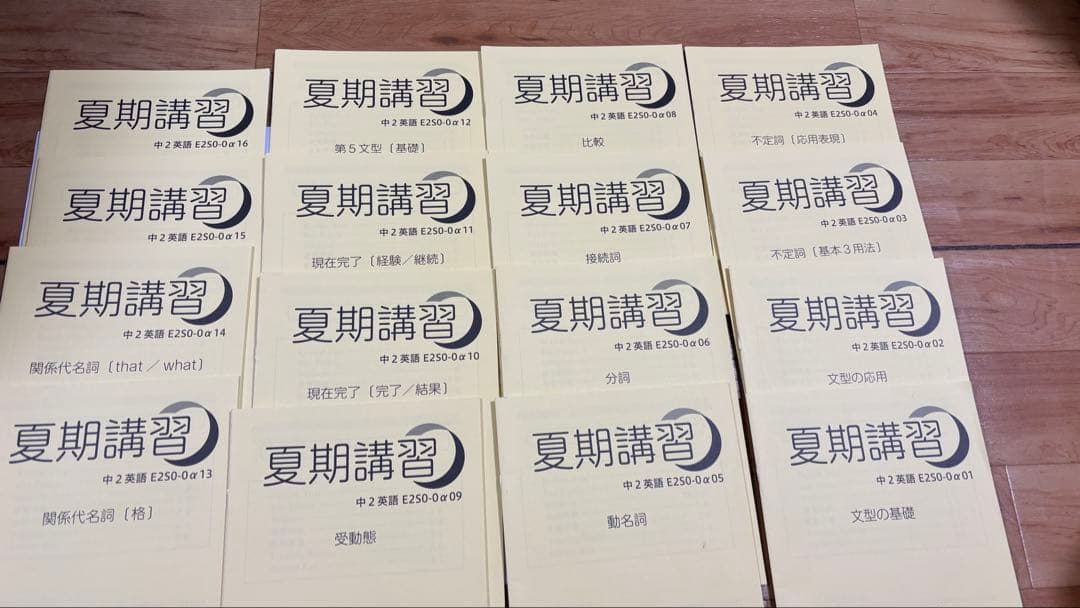【SAPIX中学部】中２英語　MAIN SAPIX・春期講習・夏期講習・冬期講習