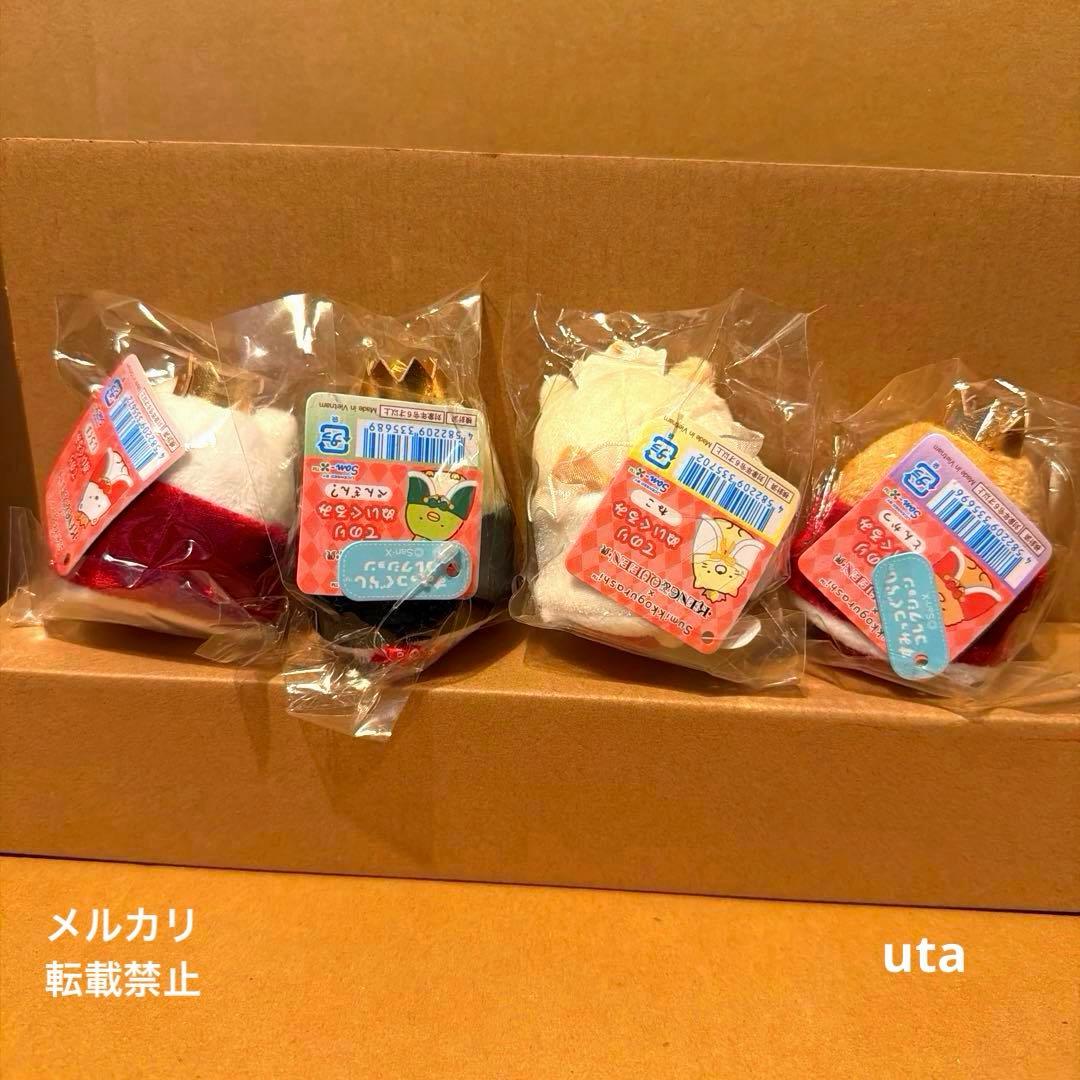 【限定品】＊すみっコぐらし　てのりぬいぐるみ（計4点）
