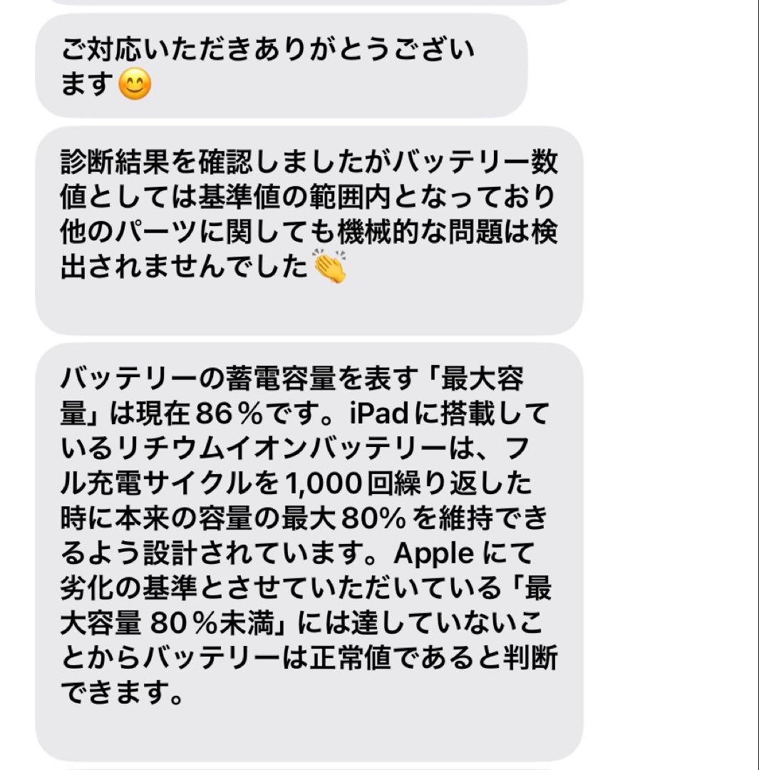 [今日だけセール]Apple iPad mini第6世代 64GB wifi