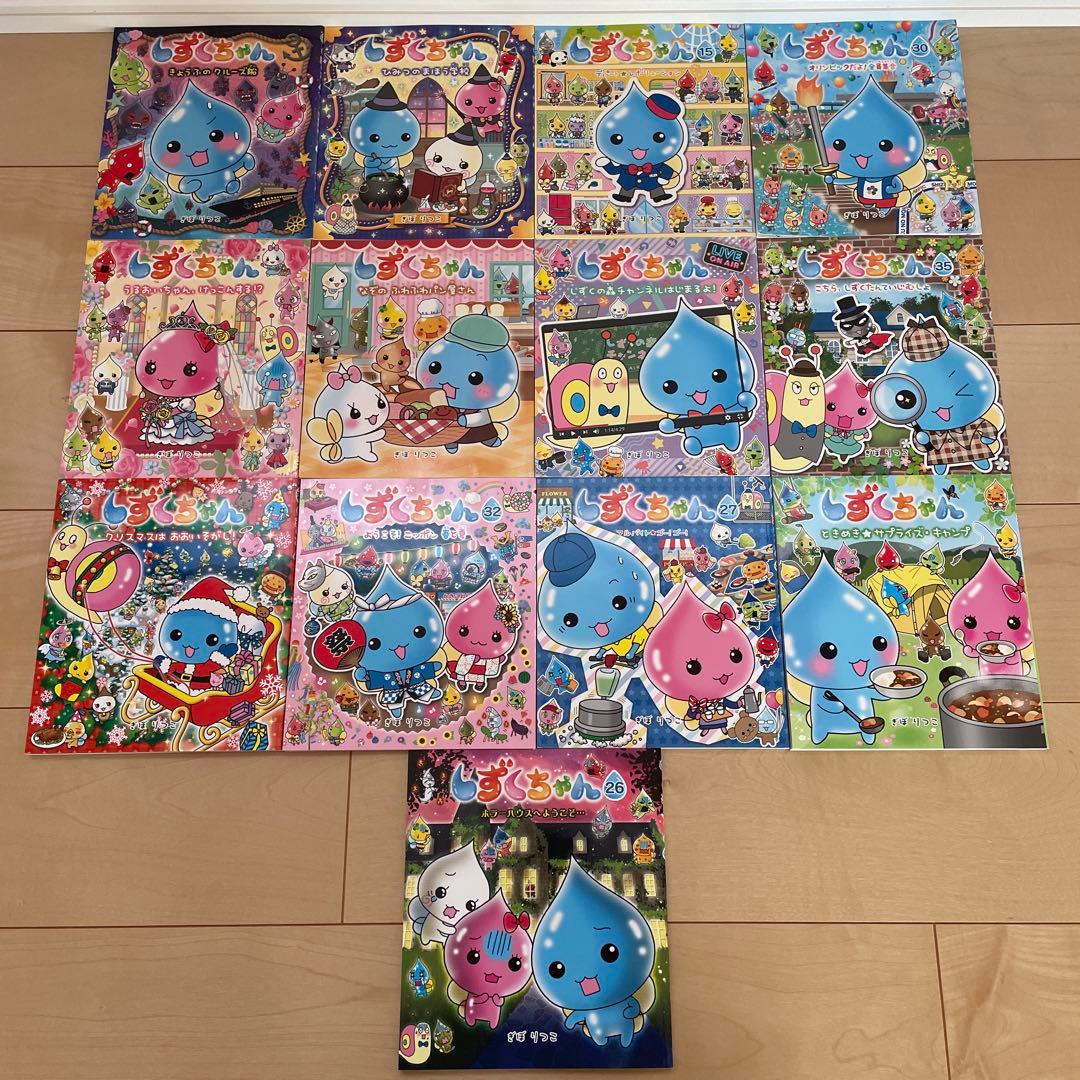 しずくちゃん 21冊　セット売り　まとめ売り