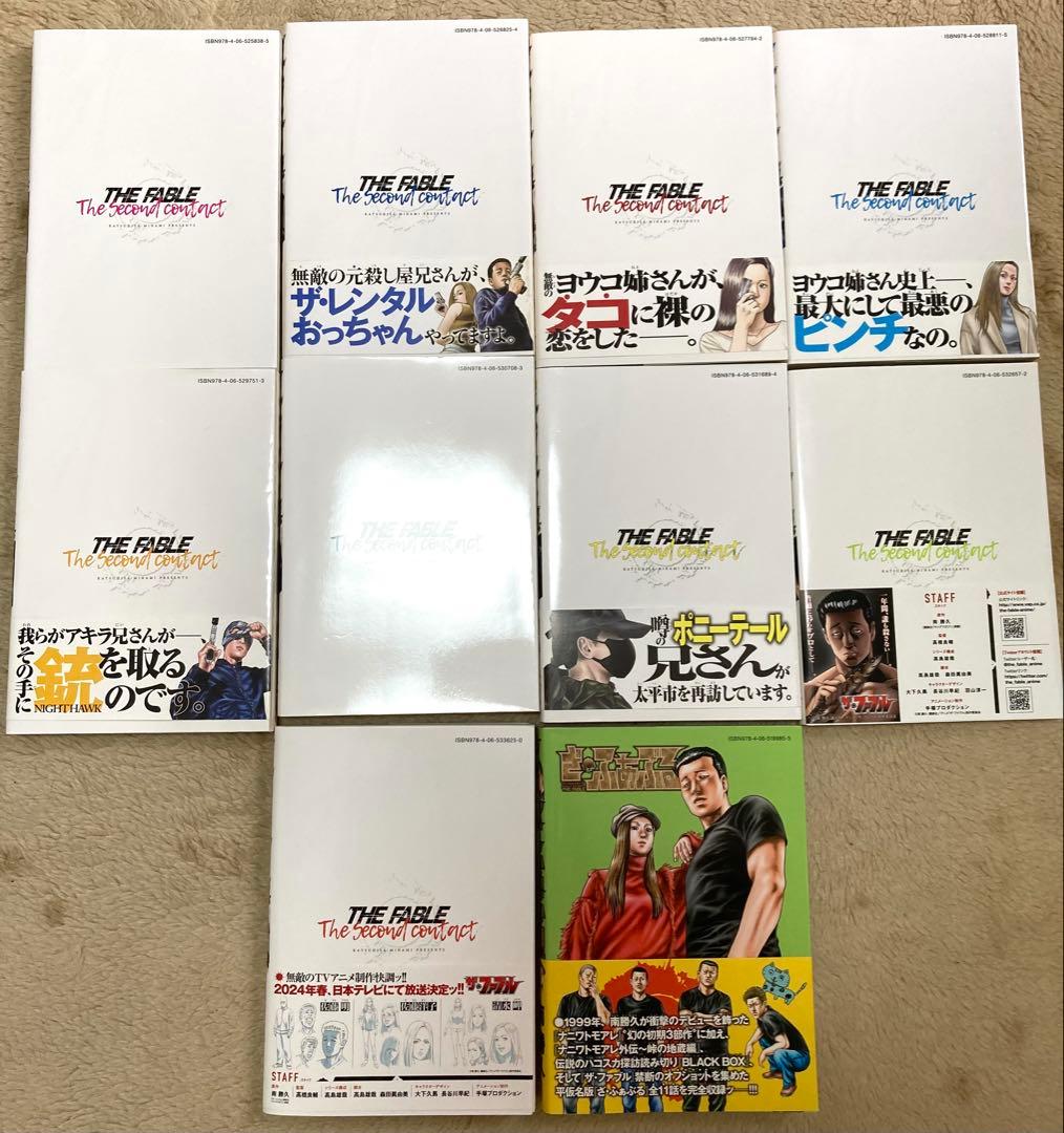 ◾️ザ・ファブル 1-22巻　セカンド1-9巻　ざ・ふぁぶる　全巻セット　漫画